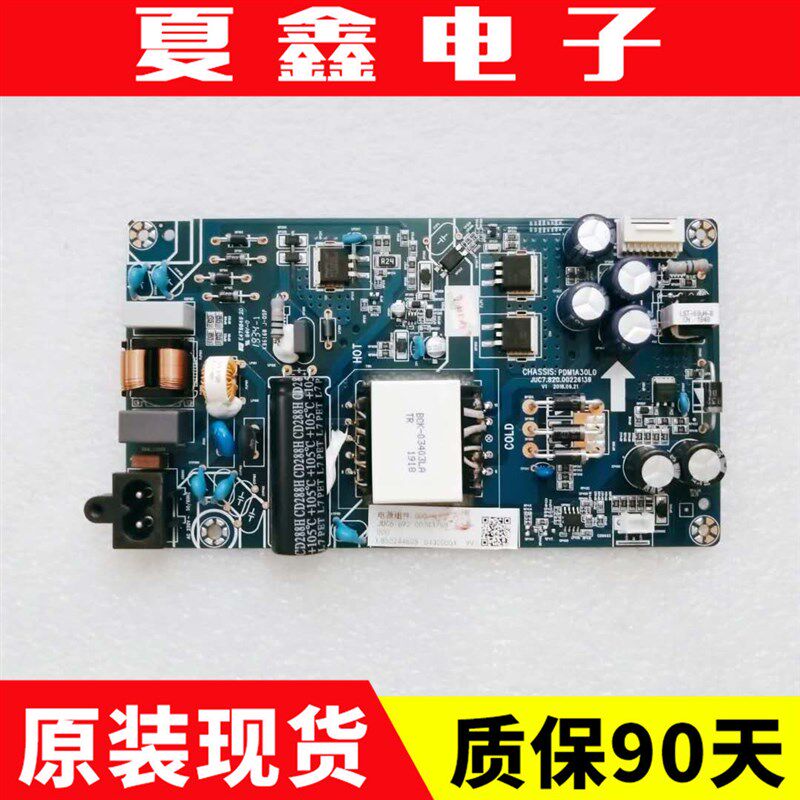 原装长虹50G5 55D5S电源板PDM1A30L0 JUC7.820.00226139测好 - 实物图