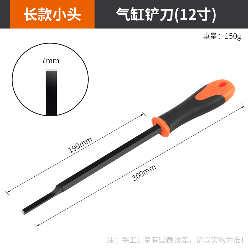 气缸清洁铲刀密封胶垫油污垢小铲刀除胶美缝刀油烟机铲子刮刀工具