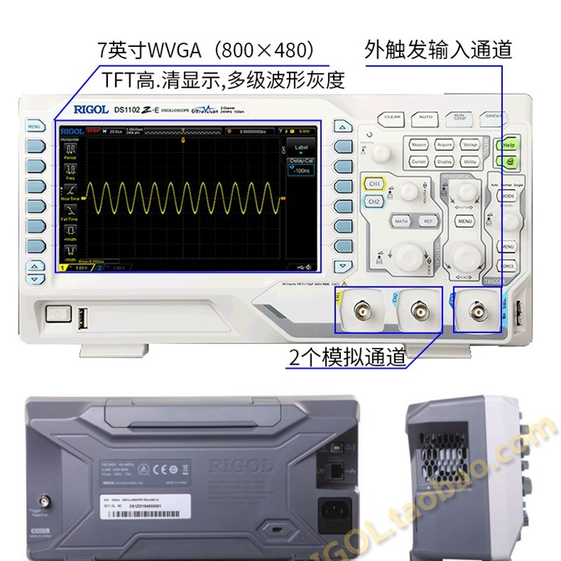 DS1102Z-E数字荧光示波器100M带宽1G采样率双通道解码分析DPO