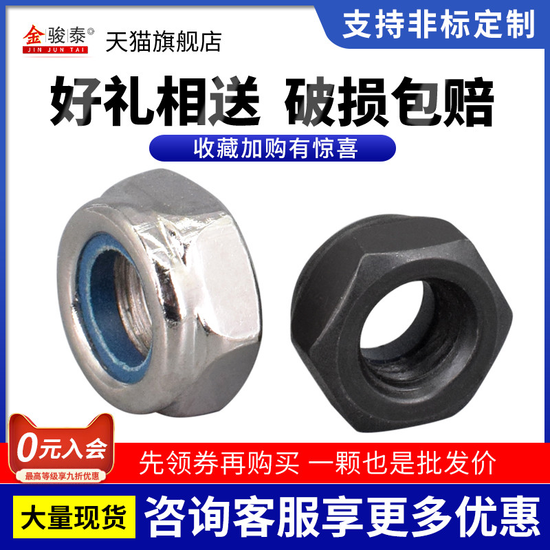黑色防松螺母镀镍尼龙锁紧螺帽自锁止退六角螺丝帽M3M4M5M8XM10M1