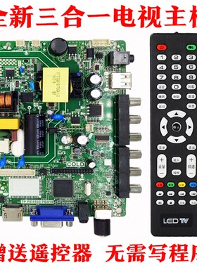 全新DP.V53RL.819 ZP.VST.V59.PB818 ZP.VST.V56RU.PB819电视主板