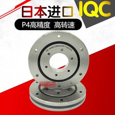 IQC高速精密交叉滚子轴承回转支承转盘机械手轴环CRBC9016UUCC0P5