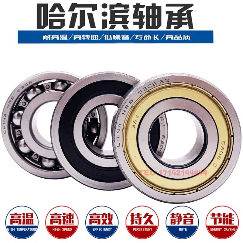 哈尔滨高速轴承6844 6848 6852 6856 6860 6864 6868 6872 M