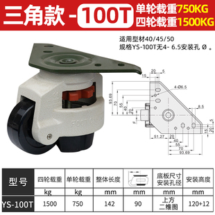 福马脚轮60F80F福马轮手柄款120S万向轮40S100F150F水平调节支撑