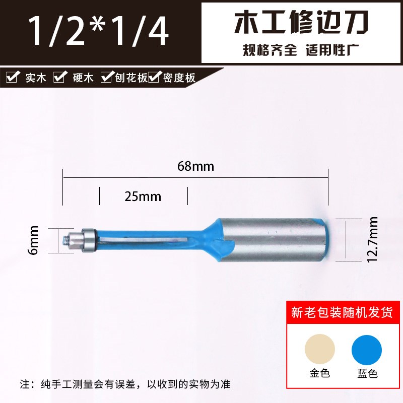 木工修边b刀带轴承雕刻机双刃铣刀开料机刀头木材大锣机直刀具套