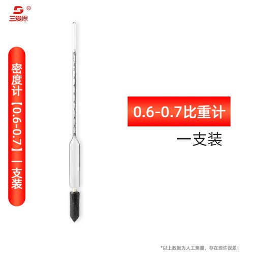 液体密度计比重计高精度玻璃浮计测比重婆梅波美度计盐度计浓度计