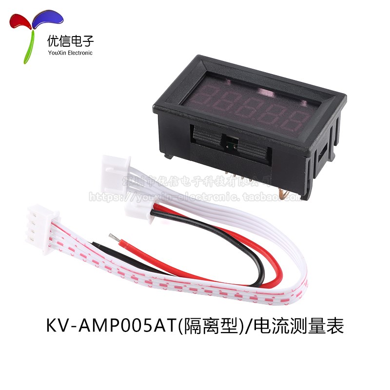 KV-AMP005A(非隔离型接口/隔离型)/5位高精度数字数显直流电流表