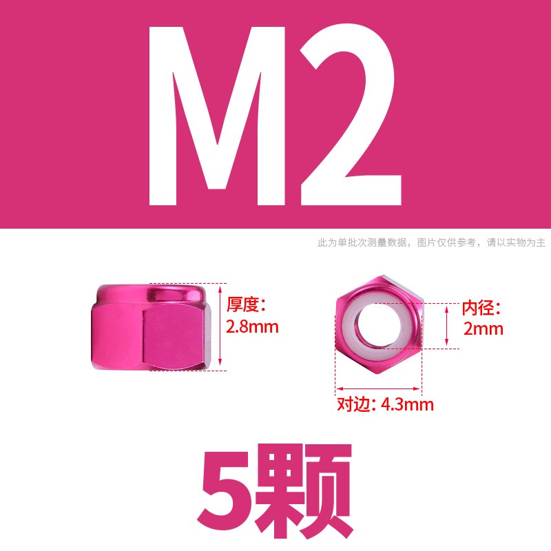 铝合金六角防松螺母锁紧自r锁止松尼龙圈彩色螺丝帽M2M3M4M5M6M8