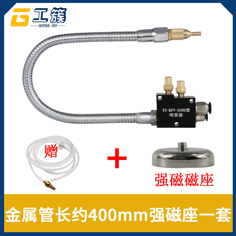 BPV-3000金属管万向机床喷雾器zXTR-01精雕酒精切削液冷却喷嘴喷