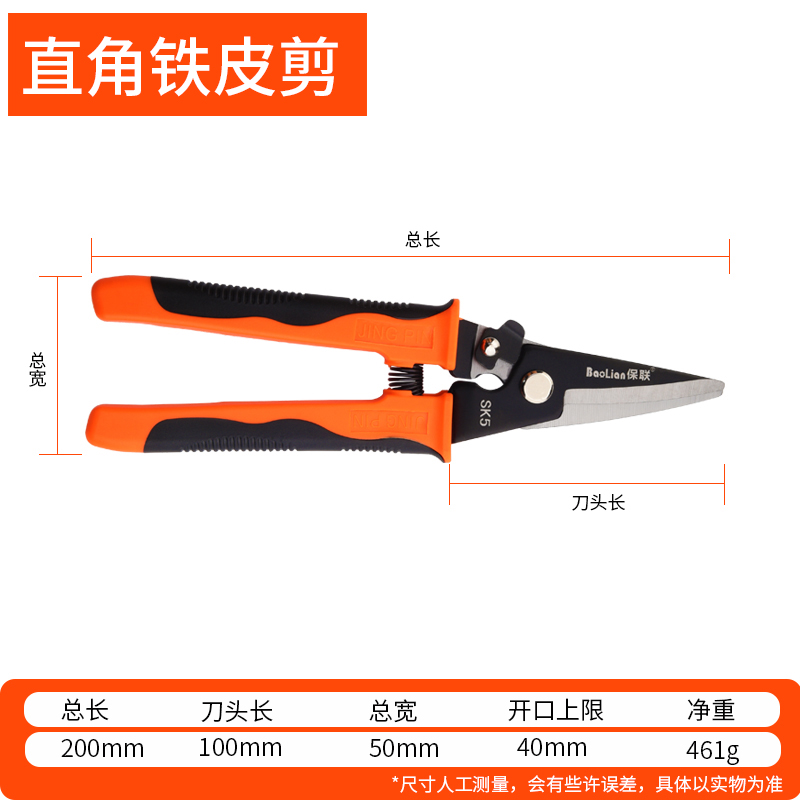 铁皮剪多功能工业直头弯头铁剪刀强力航I空剪金属铝扣板龙骨不锈