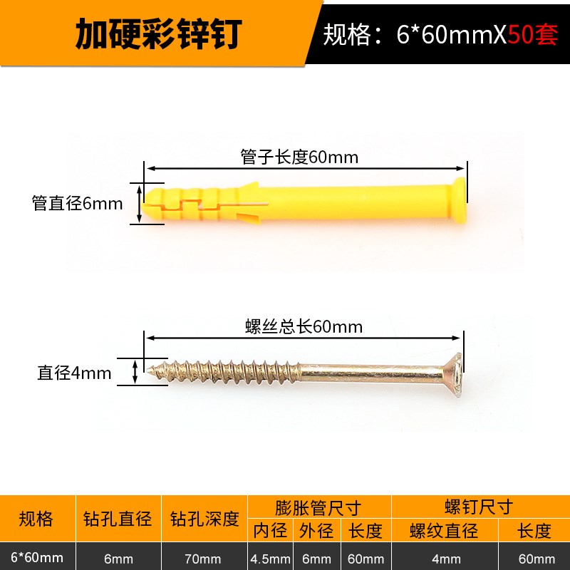 塑料膨胀管胶塞小黄鱼膨胀螺丝管塞胶粒外墙保温钉Tm6美固钉涨塞