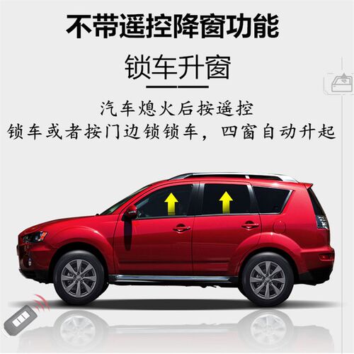 20款福特领界翼博自动关窗器福睿斯一键升窗器遥控车窗玻璃升降器