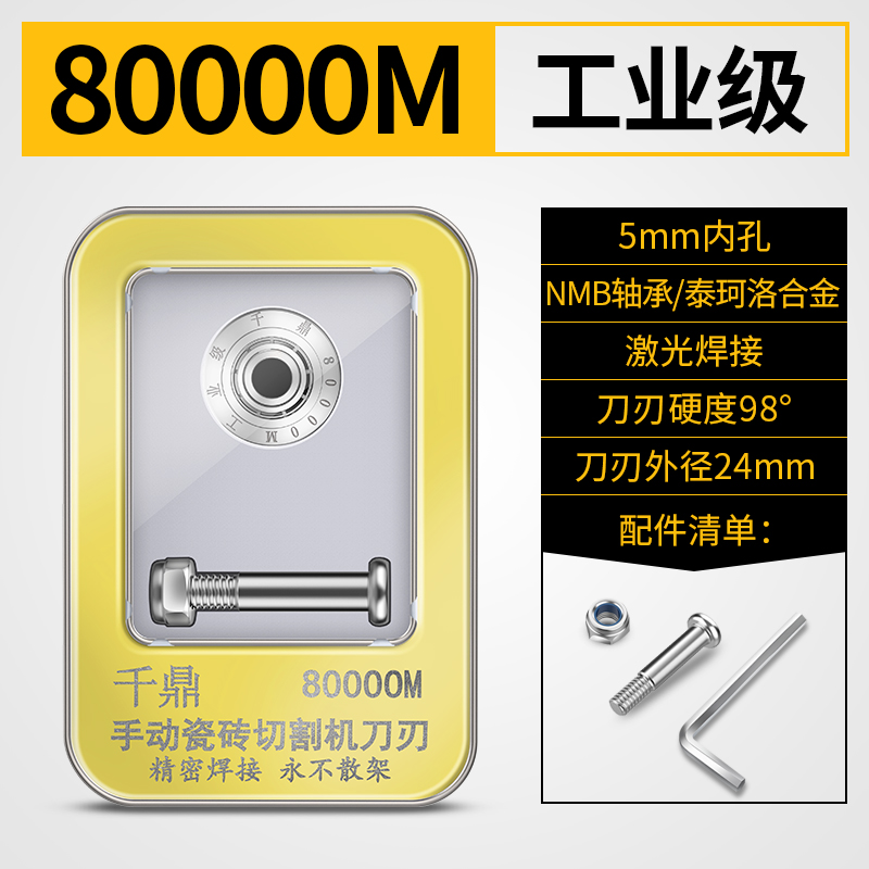 瓷砖推刀手动切割机刀头玻化砖滚轮刀轮地砖玻璃配件划刀陶瓷工具