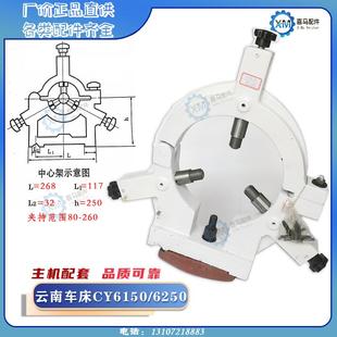6150车床中心架加大 云南车床CY6140 云机玉溪6250护架扶架轴承轮