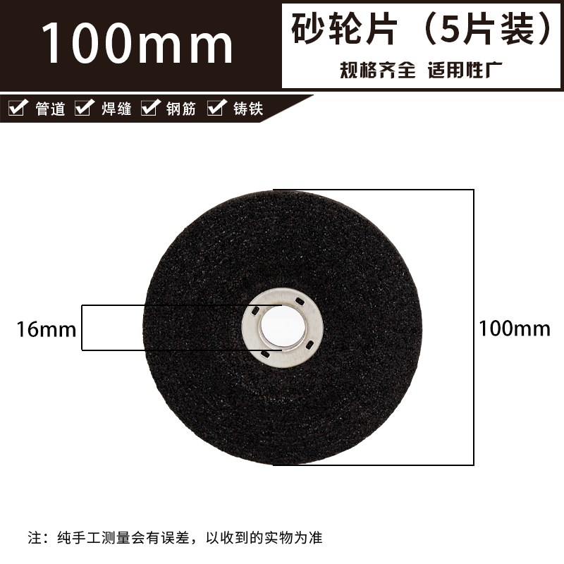 打磨片磨光片砂轮片角磨机沙轮D磨片切割片抛光磨光机角磨片