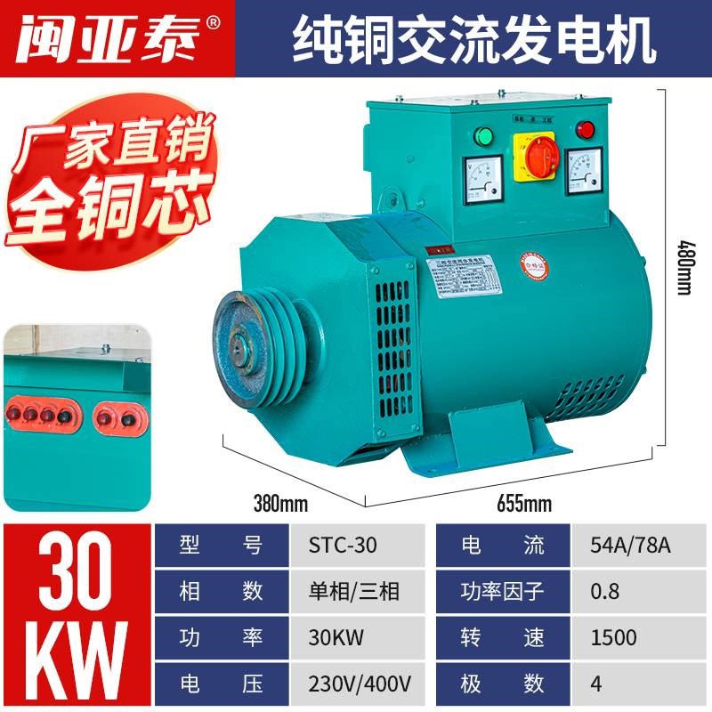 柴油发电机全铜5/8/10/12/15千瓦20/24/30KW三相单机220V家用工地