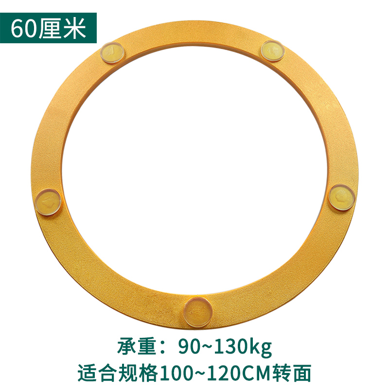 分体版高承重冷轧钢餐桌转盘圆桌转盘底座轴承木质大理石玻璃轨道