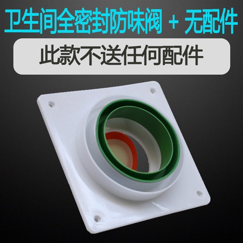 厨房抽油烟机排气管止回阀防回风烟道卫生间止逆阀排风口通用
