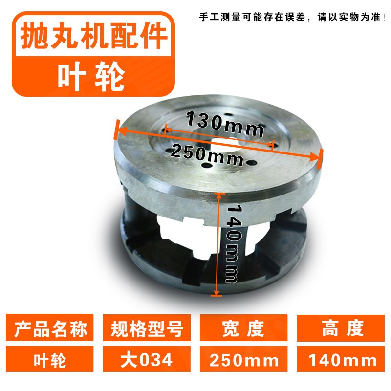 抛丸机配件耐磨件叶片滤芯提升带吊E钩侧板抛头总成抛丸机配件大