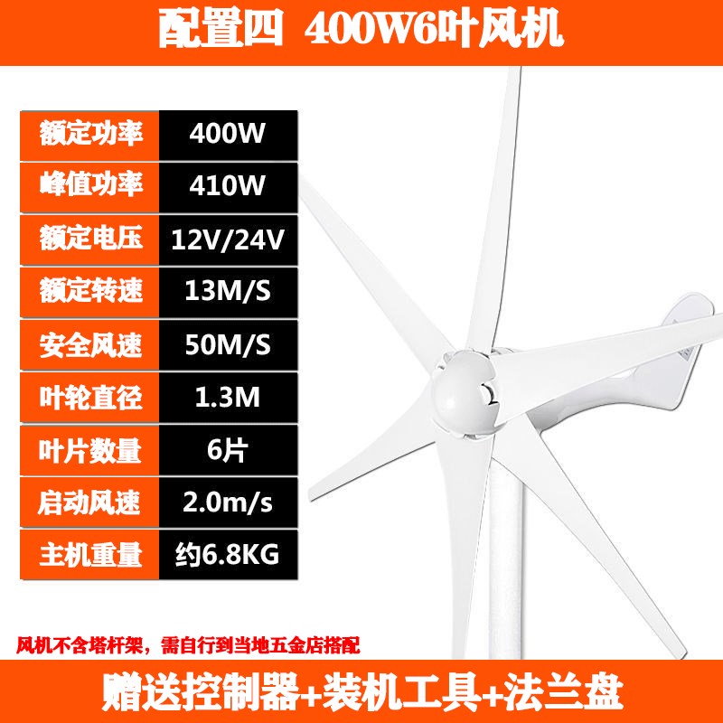 风力发电机家用220v小型大功率12V24V永磁风能发电机风光互补系统