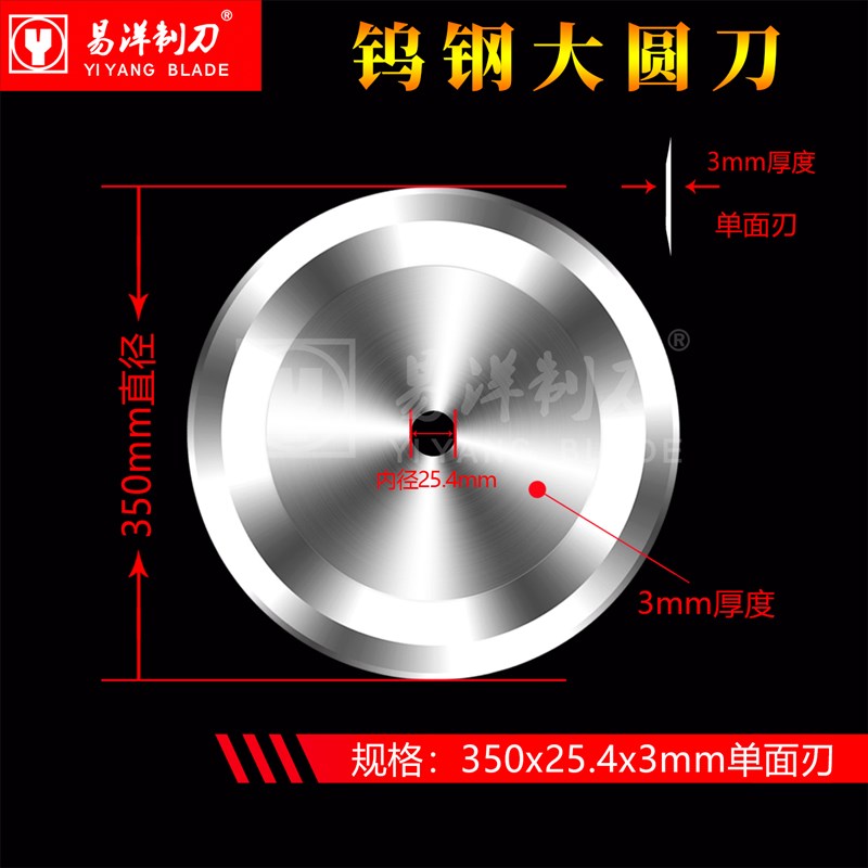 熔喷布钨钢切台机分切圆刀片250x25.4x2(双面刃) 圆刀硬质合金刀
