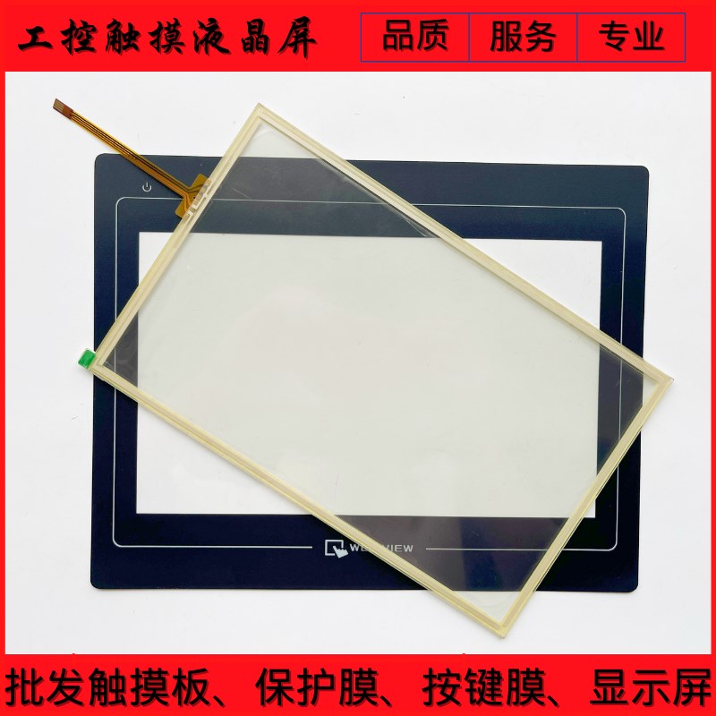 全新Tk6100Iv5Wv Tk6102Iv5Wv Tk8100Iv5Wv触控板保护膜液晶屏
