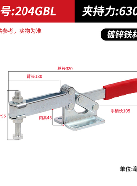 水平式快速夹具工装夹钳CH GH-204-GB/204GBL/204GBLH夹紧器肘夹