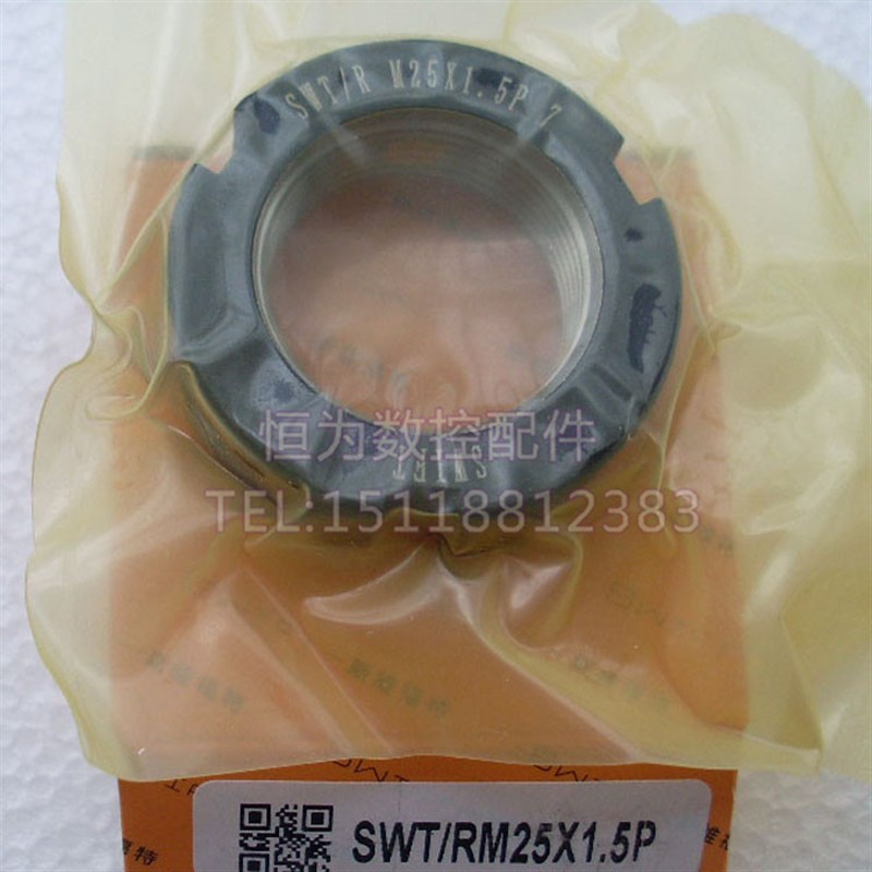 斯维特R型M25x1.5P径向锁紧螺母加工中心精密缩紧锁定丝杆圆螺帽