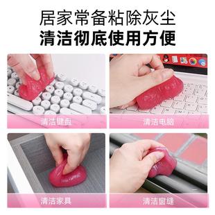 汽车内饰缝隙清洁软胶泥粉色多功能出风口清洁泥家用键盘粘灰