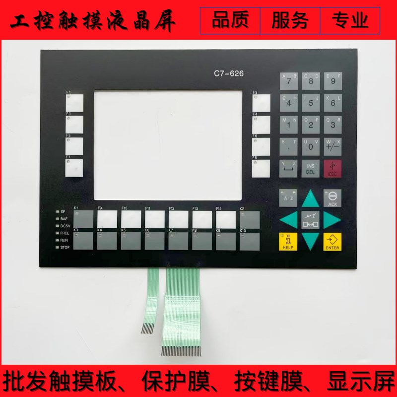 全新C7-626 6ES7626-2AG01-0AE3 6ES7626-1AG01-0AE3按键膜 面板