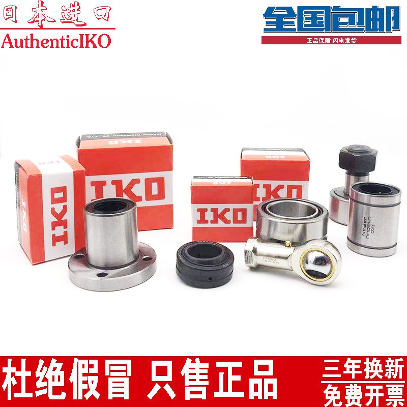 日本进口IKO PHS14A ECL内螺纹杆端关节轴承压铸型加油式鱼眼轴承