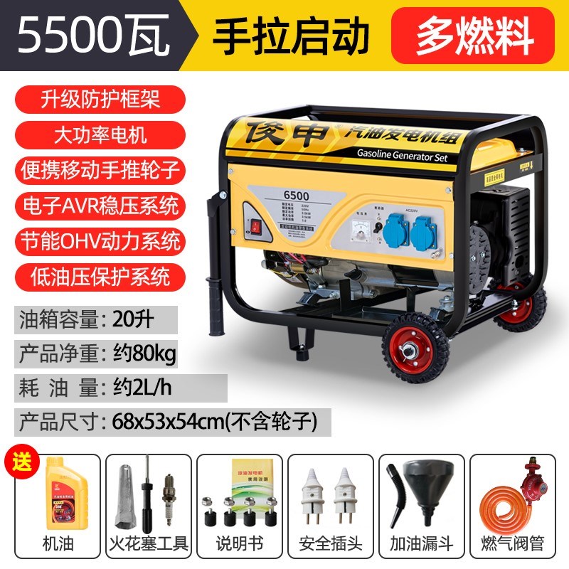 汽油发电机220V家用小型单三相380伏5KW3/6/8/10千瓦柴油户外摆摊