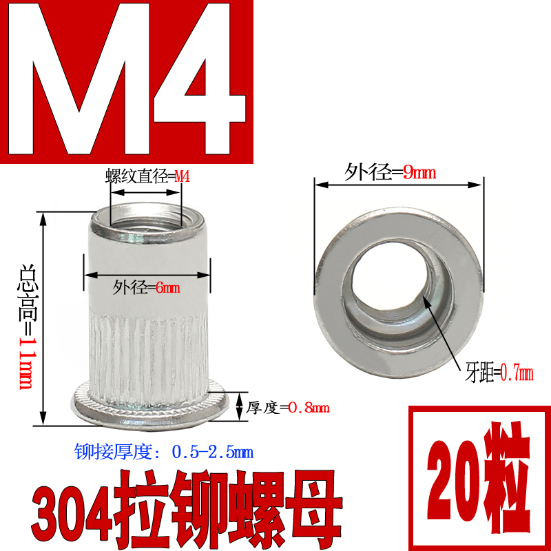 304不锈钢拉铆螺i母拉帽滚花螺母平头竖纹铆螺帽M3M4M5M6M8M10M12