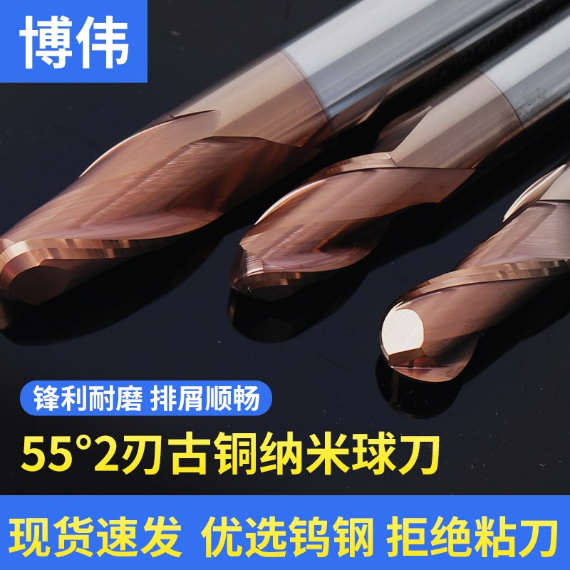 钨钢球刀铣刀55度2刃硬质钢用涂层球形合金铣刀R5 R3 R2 R1 R4 R6
