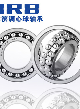 哈尔滨轴承 2207 2208 2209 2210 2211 2212 ATN AKTN 调心球轴承