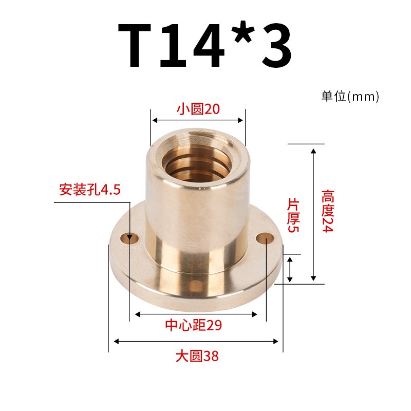 梯形丝杆铜c法兰螺母T8T10T12T14T16T18T20T22 T24T25T28T30T3236
