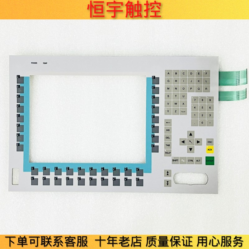 PC670 6AV7721-1AC00-0AD0 6AV7613-0AB22-0CG0按键膜 按键面板