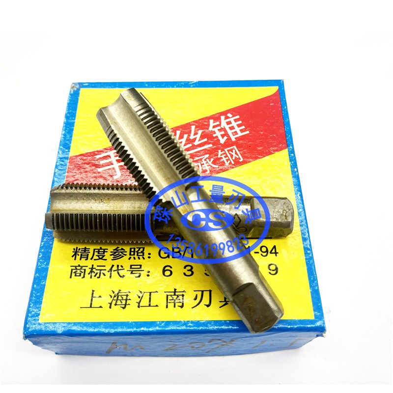 上海江南手用丝锥成付丝攻M14M16M18M20M22*2*1.0*1.5*2.0*2.5