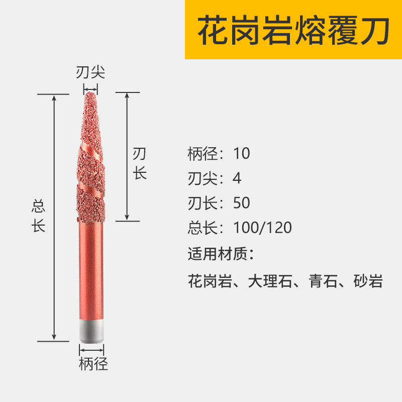 石材雕刻刀双层复合钎焊刀花岗岩浮雕代替烧结电镀数控雕刻机刀具