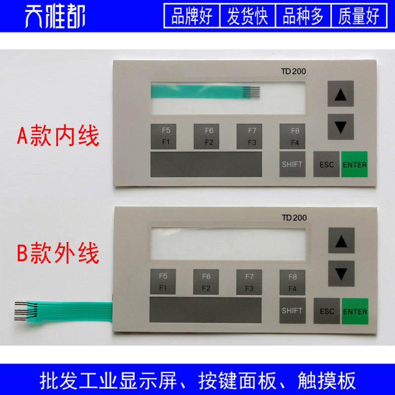 全新TD200 外线 6ES7272 6ES7 272-0AA20-0YA0 按键面板