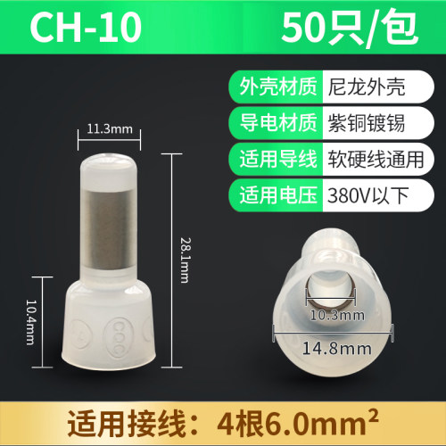 尼龙奶嘴接线帽紫铜阻燃压线帽CE-1/2/5/8快速接线端子电线闭端子
