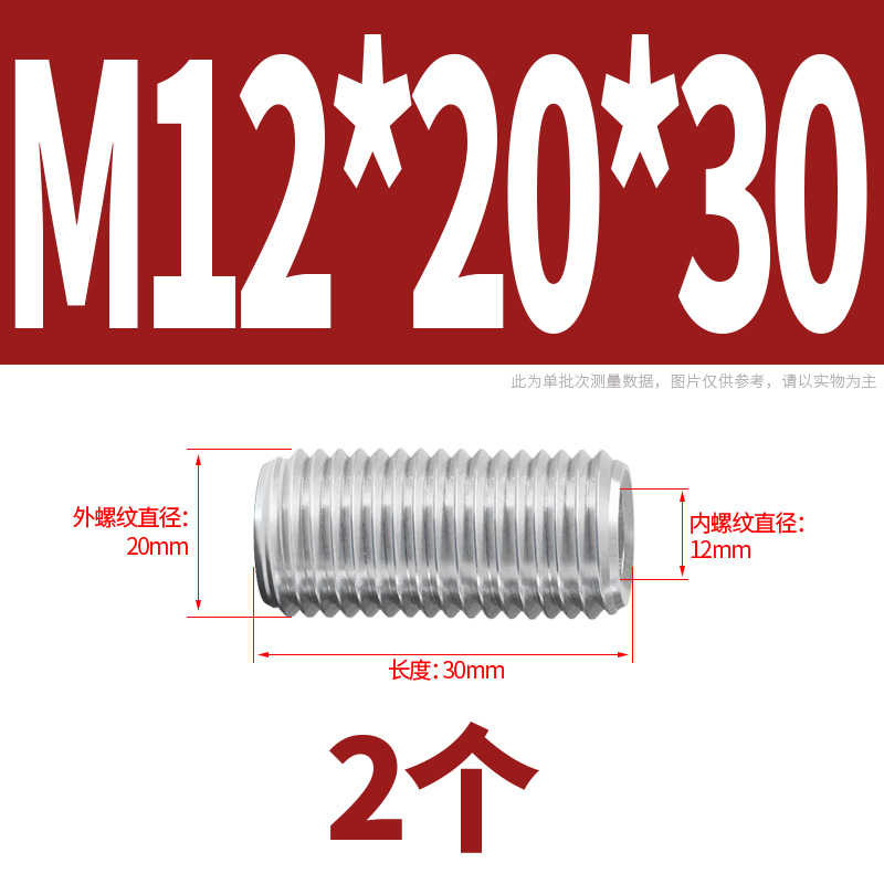 304不锈钢内外牙l螺母M8M10M12 套筒螺纹转换牙套螺丝保护套