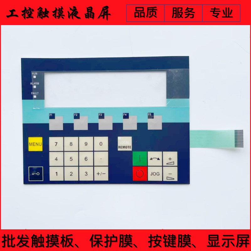 全新AOP30操作键盘6SL3055-0AA00-4CA2/4CA3/4CA4/4CA5按键膜