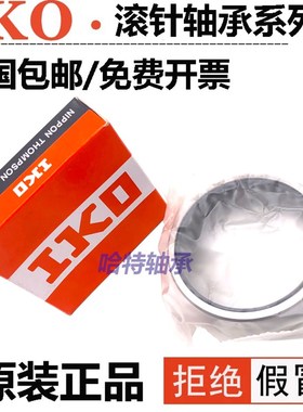 进口日本IKO满装滚针轴承B1312 B146 B1412 B1416 B1418 B1410