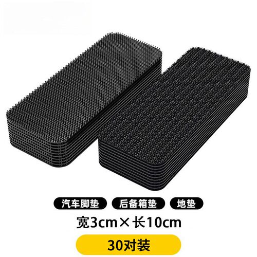 汽车脚垫隐形固定贴神器卡扣防滑耐高温双面胶魔术贴车用背胶贴片