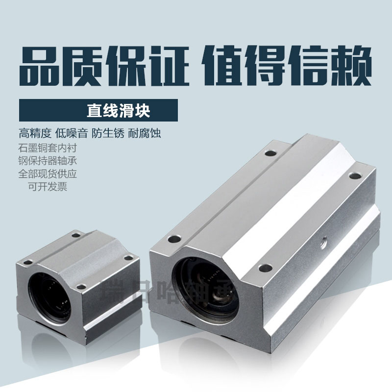 怡和达 LMW01/06/21-d6/d8/d10/d12/d16/d20/25/30/35/40直线滑块