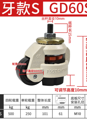 40S福马轮120S水平调节支撑型机器脚轮80S静音脚轮60S万向轮100S