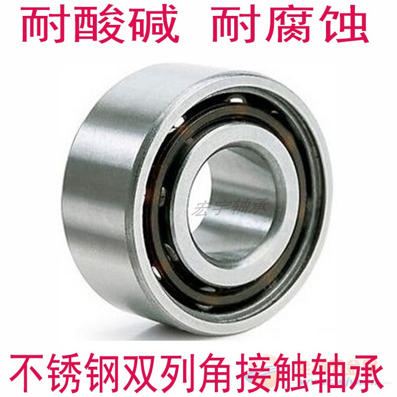 不锈钢双列球轴承S5200 5201 5202 5203 5204 5205 5206 -2RS