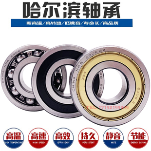 6415 6416 6420 6413 6419 6414 6418 哈尔滨HRB轴承6412 6417