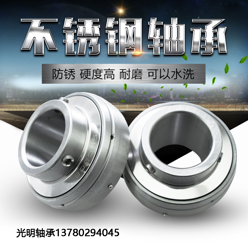 哈尔滨不锈钢外球面防水轴承UC SUC 204 205 206 207 208 209 210